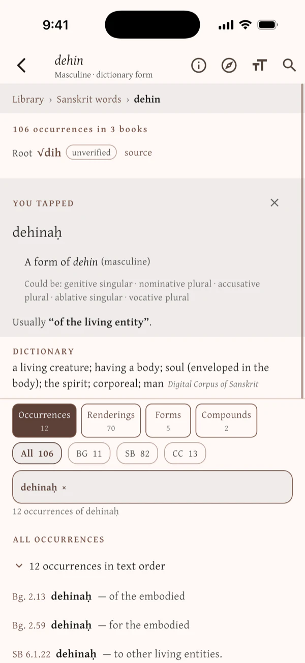 The word page for dehin, opened by tapping dehinaḥ in the verse